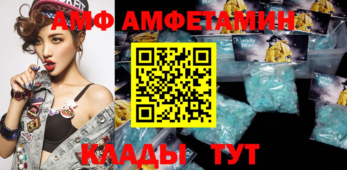 Amphetamine 98% Евпатория
