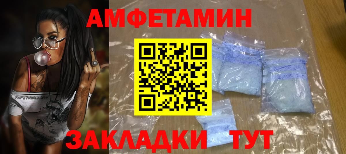 АМФ  Вход с VPN  Евпатория  АМФЕТАМИН VHQ 