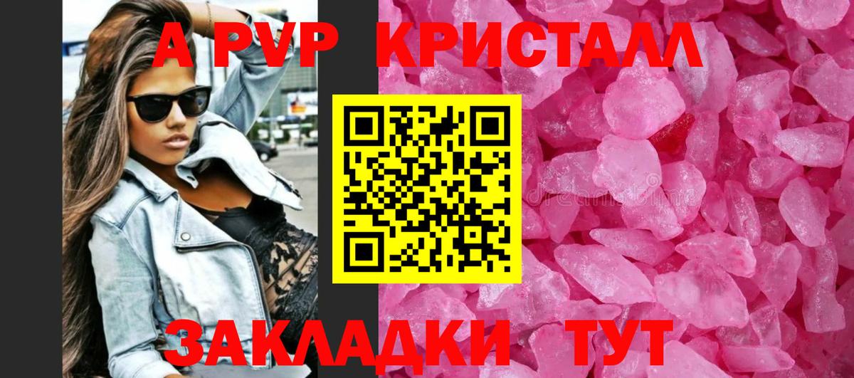 Alpha-PVP крисы CK  Alpha-PVP Crystall  Alpha PVP крисы CK  Евпатория  Alpha PVP  Вход с VPN 