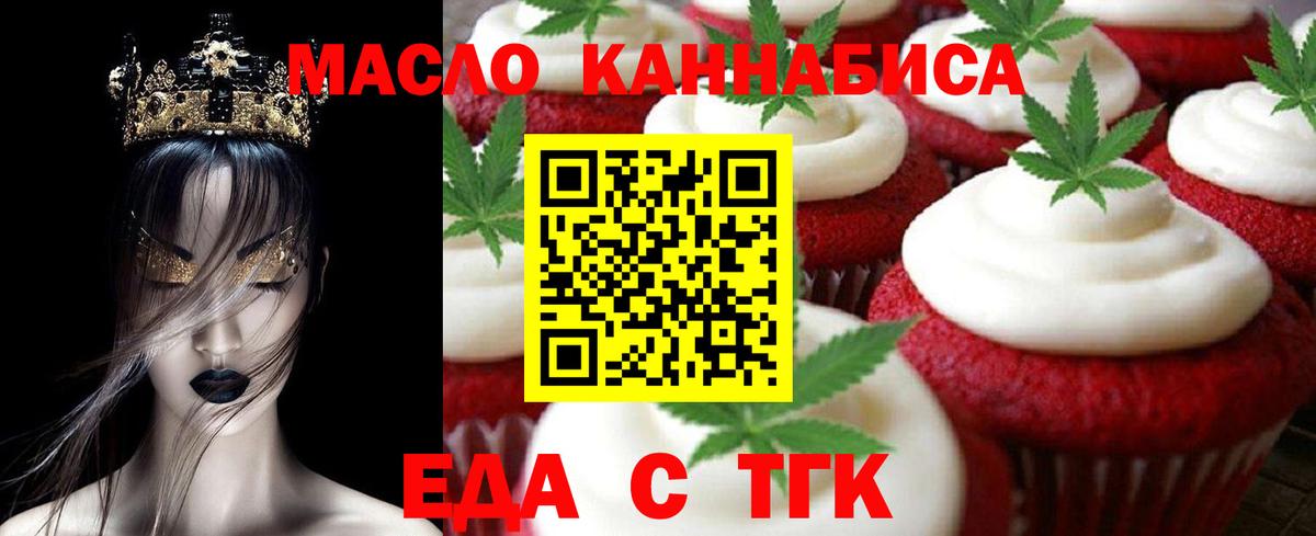 Евпатория  Cannafood конопля  Вход с VPN 