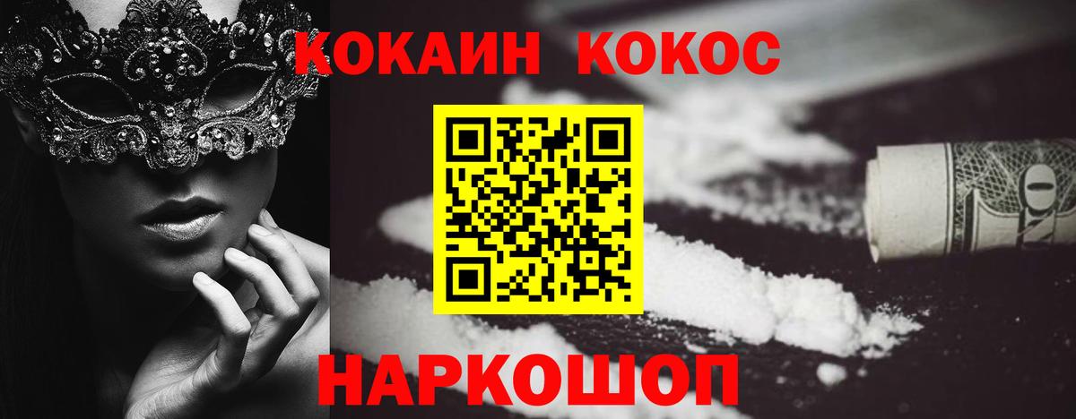 КОКАИН VHQ Евпатория