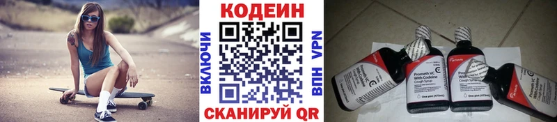 Кодеиновый сироп Lean напиток Lean (лин)  как найти   Евпатория 