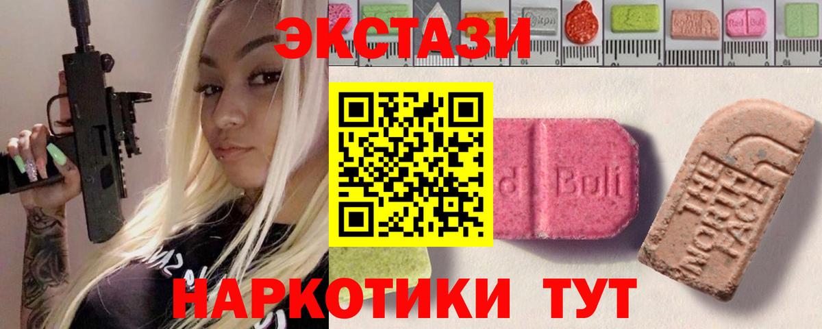 ЭКСТАЗИ DUBAI  ЭКСТАЗИ Philipp Plein  Вход с VPN  Евпатория 