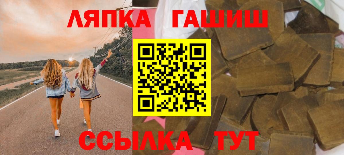 Евпатория  ГАШ гарик  Вход с VPN 