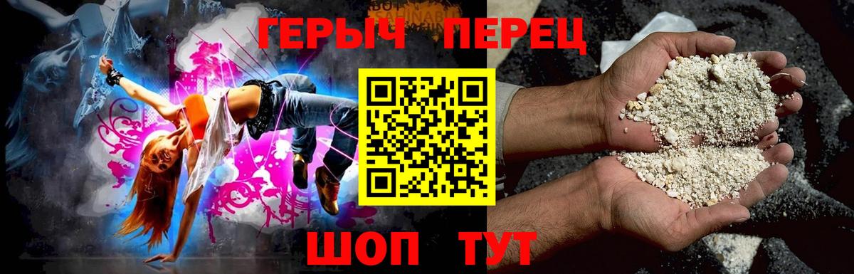 ГЕРОИН хмурый Евпатория