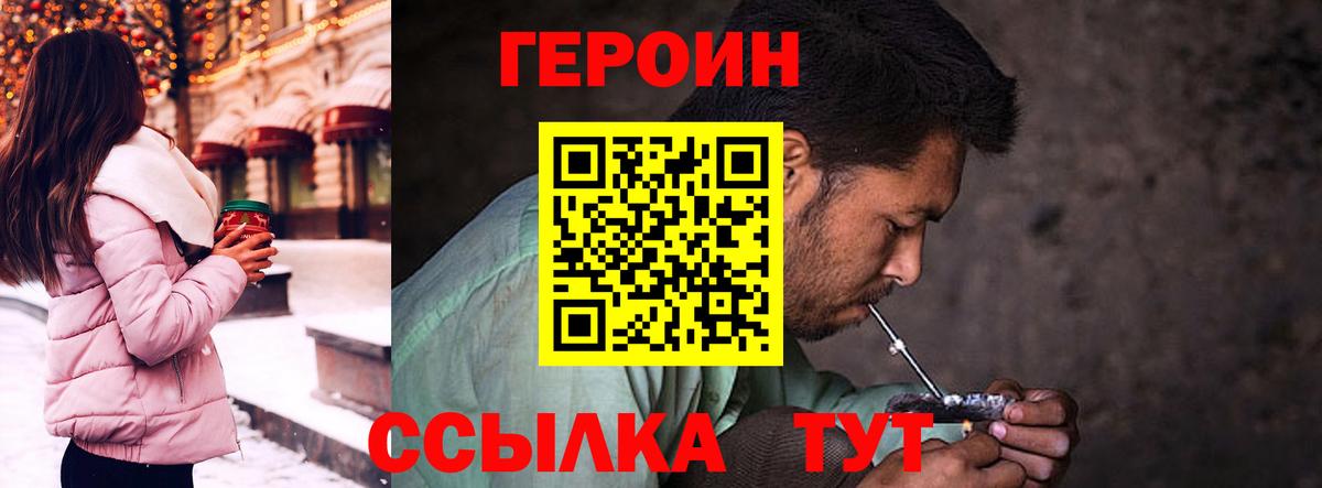 Евпатория  ГЕРОИН VHQ  ГЕРОИН  Вход с VPN 