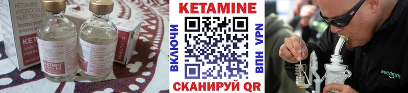 дарнет шоп  Евпатория  КЕТАМИН VHQ 