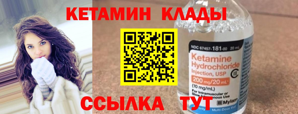гидра ССЫЛКА  Вход с VPN  Евпатория  КЕТАМИН ketamine 