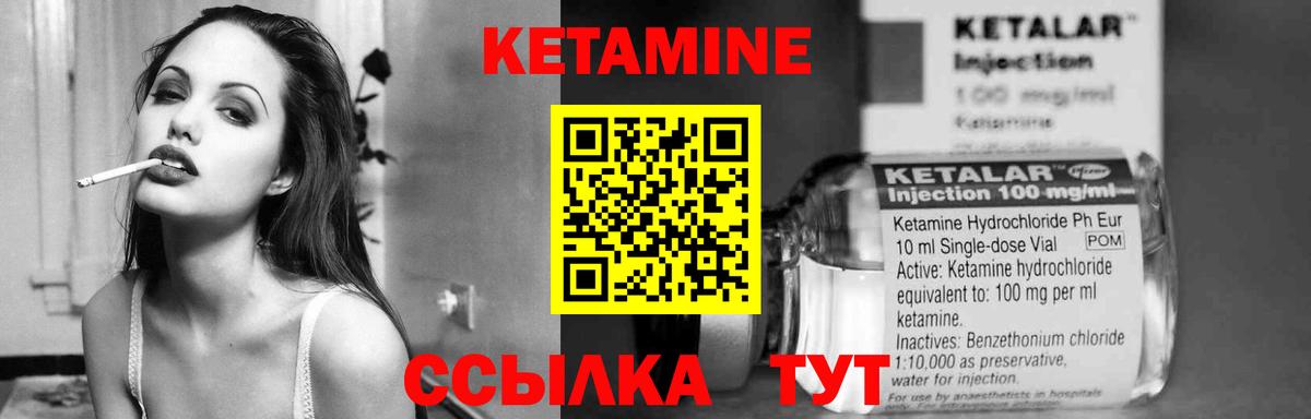 КЕТАМИН ketamine Евпатория
