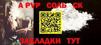 альфа пвп VHQ Обнинск