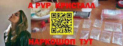 альфа пвп VHQ Обнинск