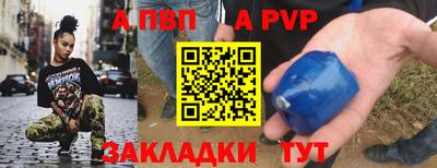 альфа пвп VHQ Обнинск
