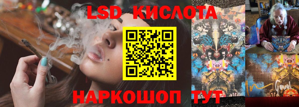 LSD-25 экстази ecstasy  Лсд 25 экстази кислота  Вход с VPN  ЛСД экстази  Евпатория 