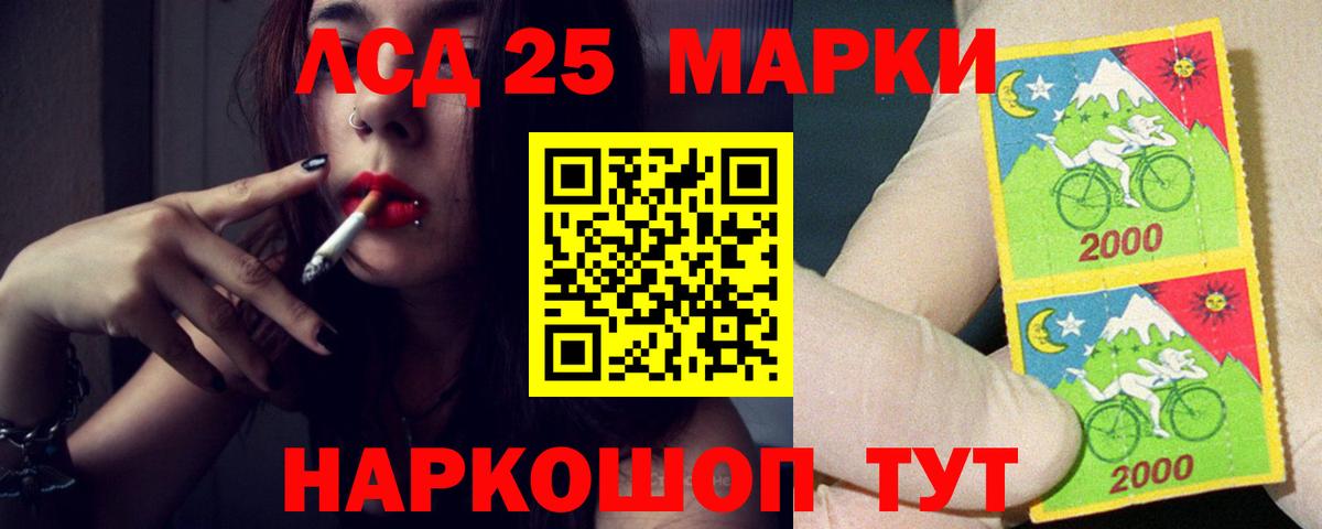 LSD-25 экстази кислота Евпатория