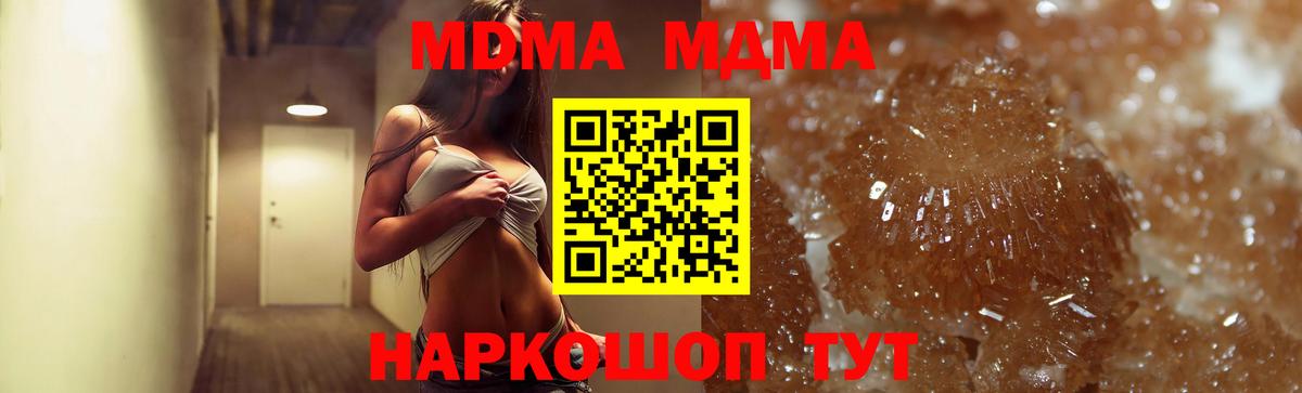 МДМА молли  MDMA молли  Евпатория  Вход с VPN 