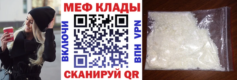 Мефедрон мука Евпатория