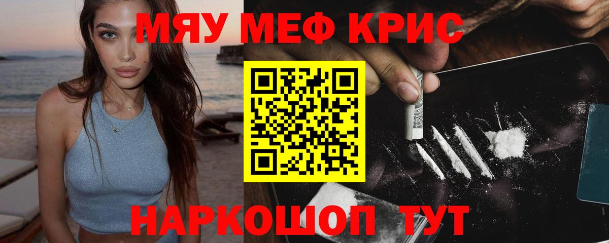 купить  сайты  Мефедрон мяу мяу  МЯУ-МЯУ  Евпатория  Вход с VPN  Мефедрон мука 
