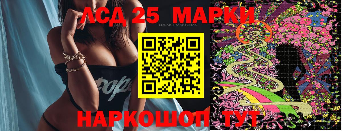 Евпатория  Марки NBOMe  Марки 25I-NBOMe 1,5мг  Вход с VPN  Марки 25I-NBOMe 1,5мг 