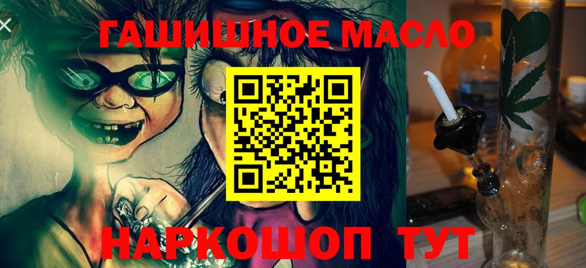 Дистиллят ТГК вейп Евпатория